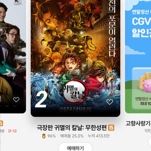 cgv 아이맥스 관람권 2매