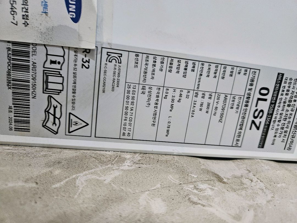 삼성7평 무풍 인버터 벽걸이에어컨 팝니다 이미지