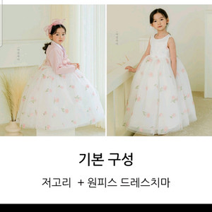 여아한복 8호