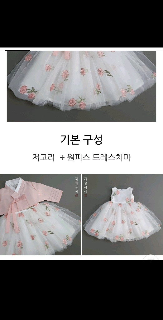 여아한복 8호--1