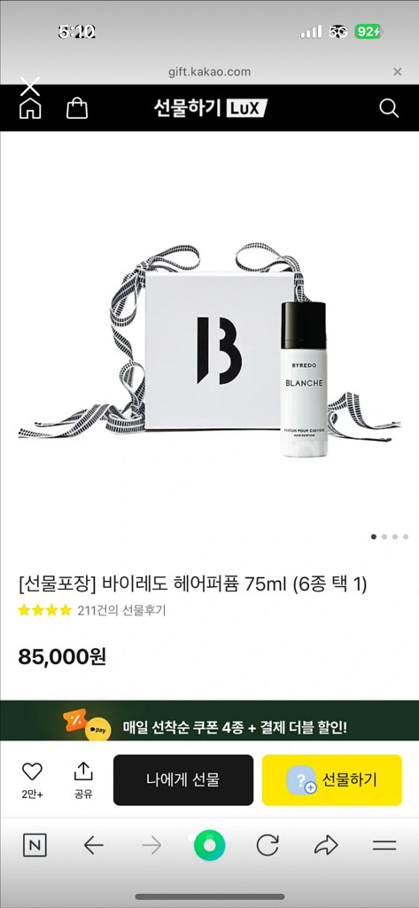 바이레도 집시워터 헤어퍼퓸 (한번사용 박스드림)--0