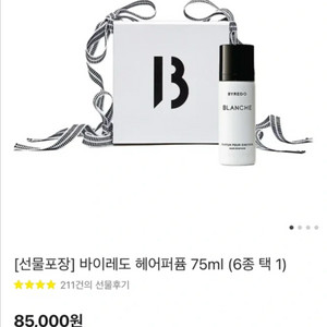 바이레도 집시워터 헤어퍼퓸 (한번사용 박스드림)