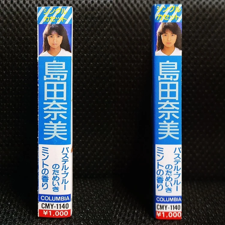 시미다 나미 パステル・ブルーのためいき 카세트 테이프 이미지