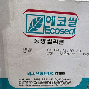 무초산 밤색,금색,아이보리 외장용 반투명 실리콘