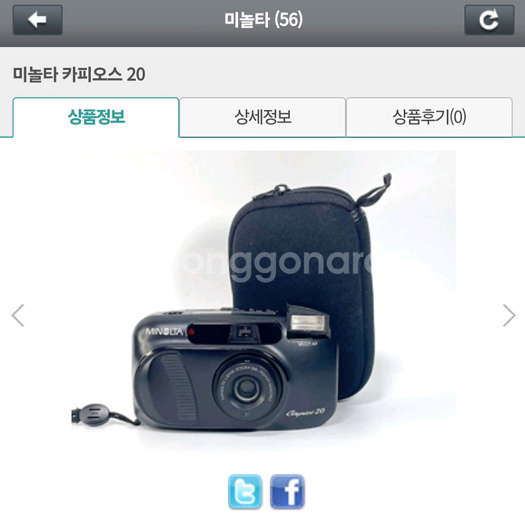 미놀타 카피오스20 카메라 팝니다--4