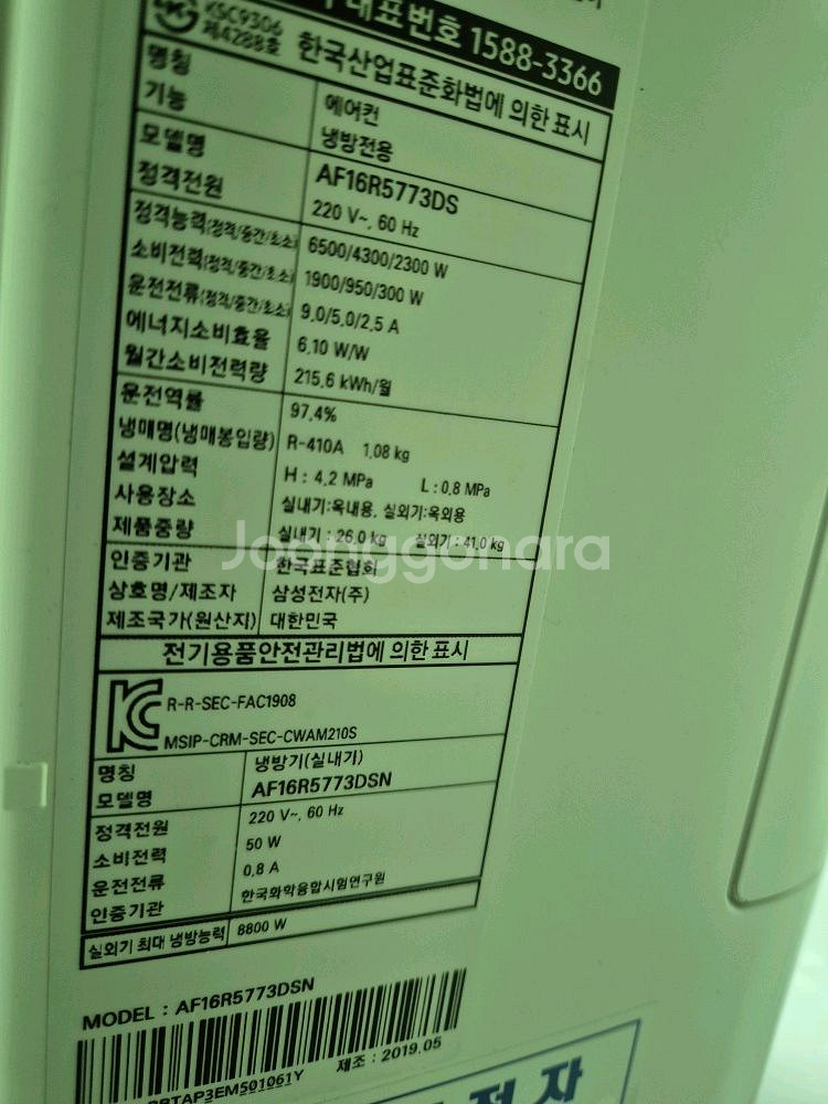 삼성16평6평 무풍슬림 투인원인버터에어컨 팝니다--1