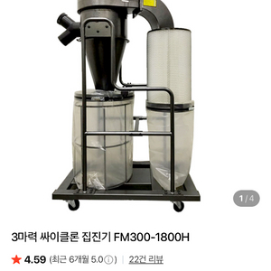 3마력 사이클론 집진기 FM300-1800H