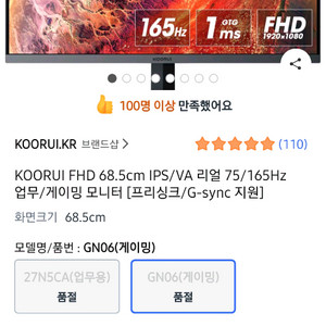쿠루이 27fhd모니터