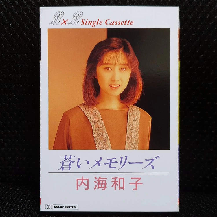 우츠미 카즈코 蒼いメモリーズ 카세트 테이프 이미지