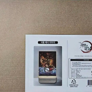 귀멸의 칼날 무한의 성 무드등 판매합니다