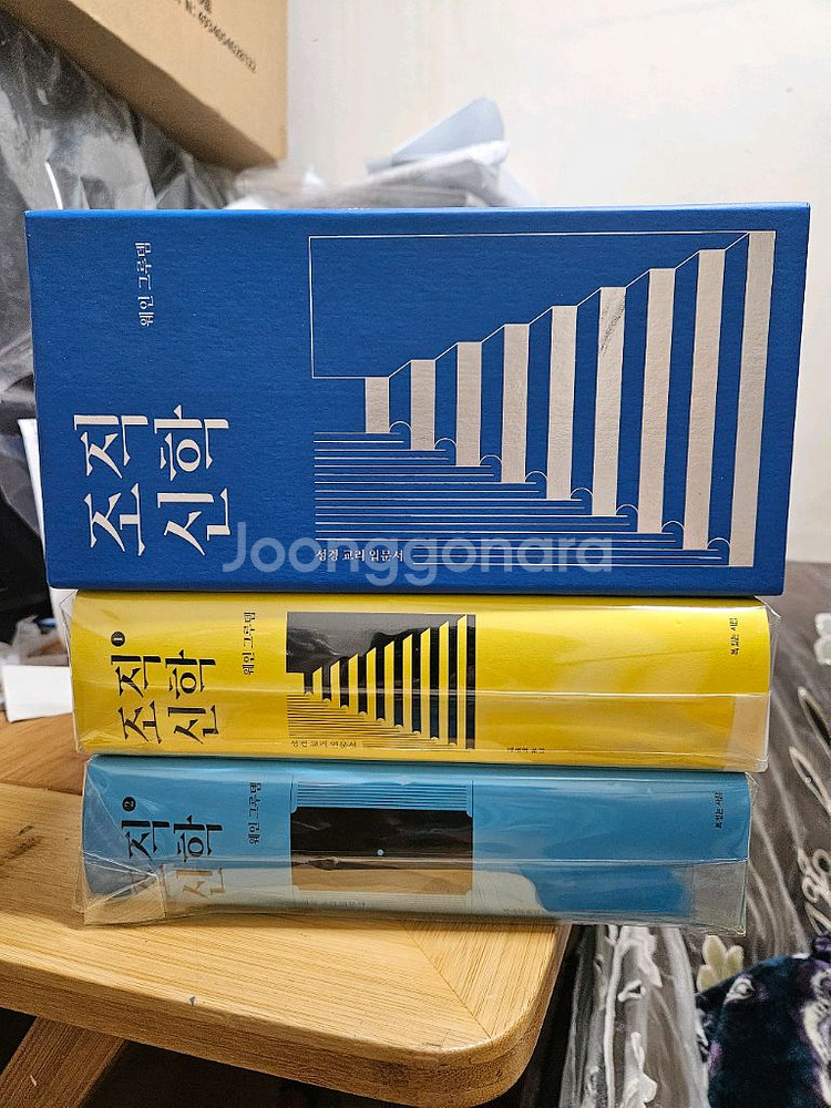 조직신학 교재 세트--0