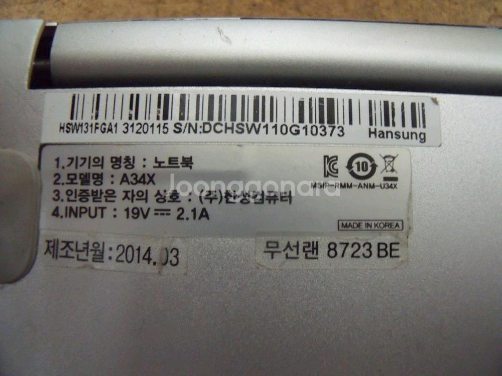 한성노트북 ㅡ부품용--3