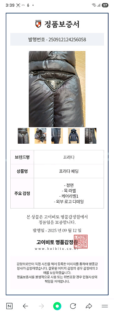 프라다 숏패딩 정품인증서포함!여자40사이즈44~44반!--9