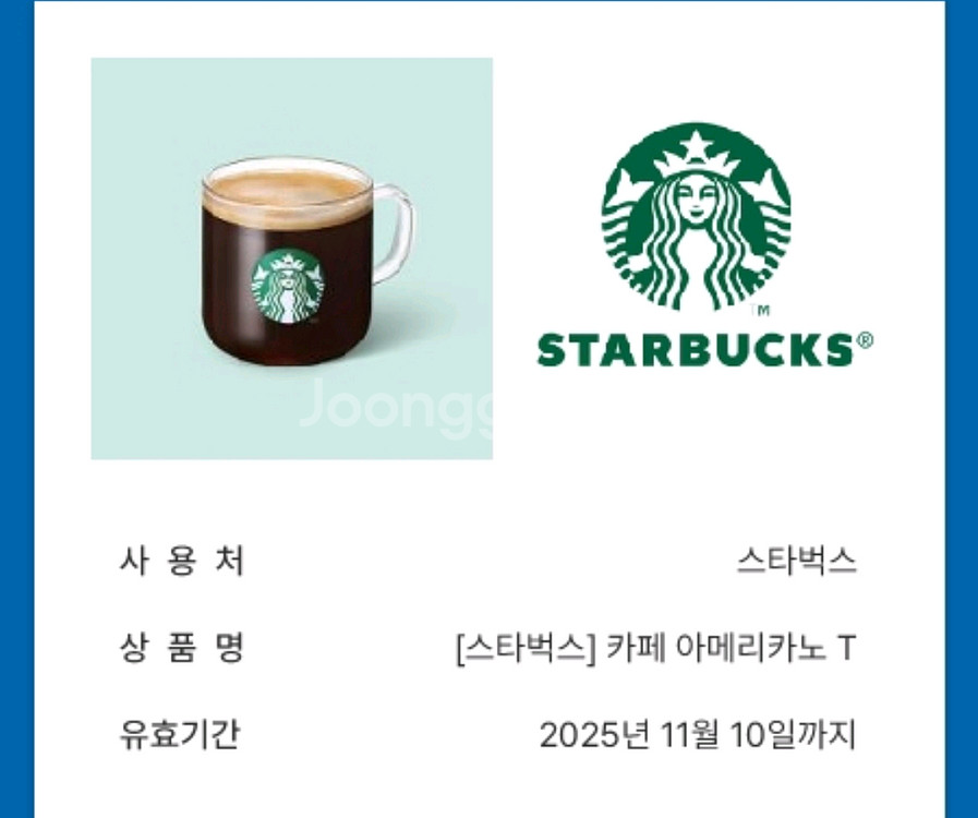 스타벅스 카페 아메리카노 T--0
