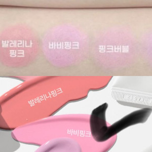 키핀터치 스며밤 바비핑크 쿨톤블러셔