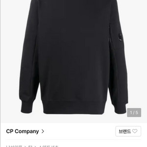 XL) CP컴퍼니 렌즈 맨투맨 08CMSS014A