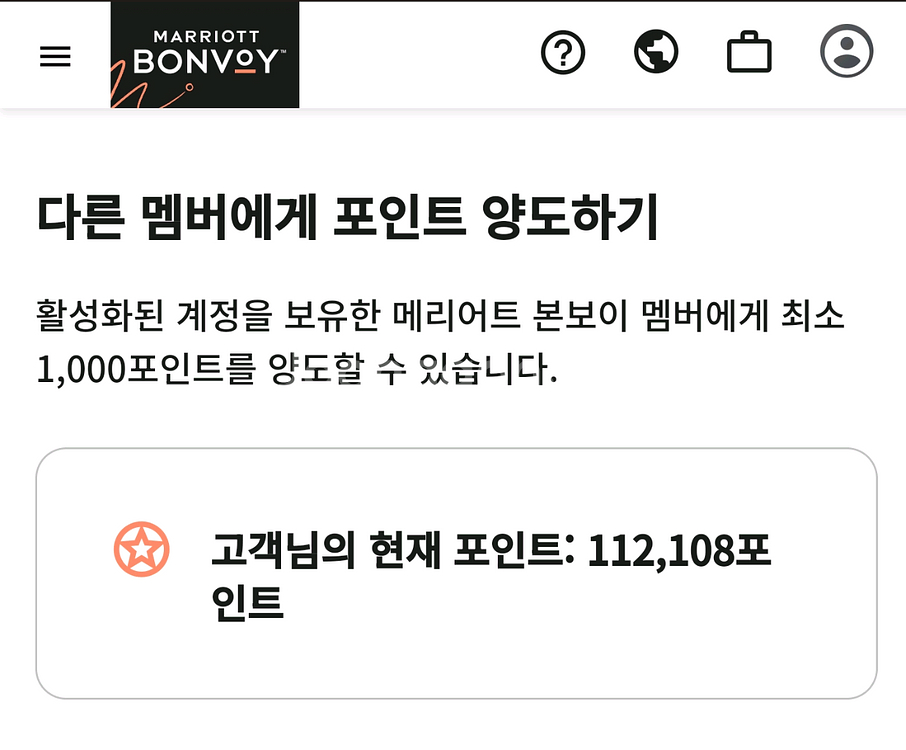 메리어트 본보이 10만 포인트--0