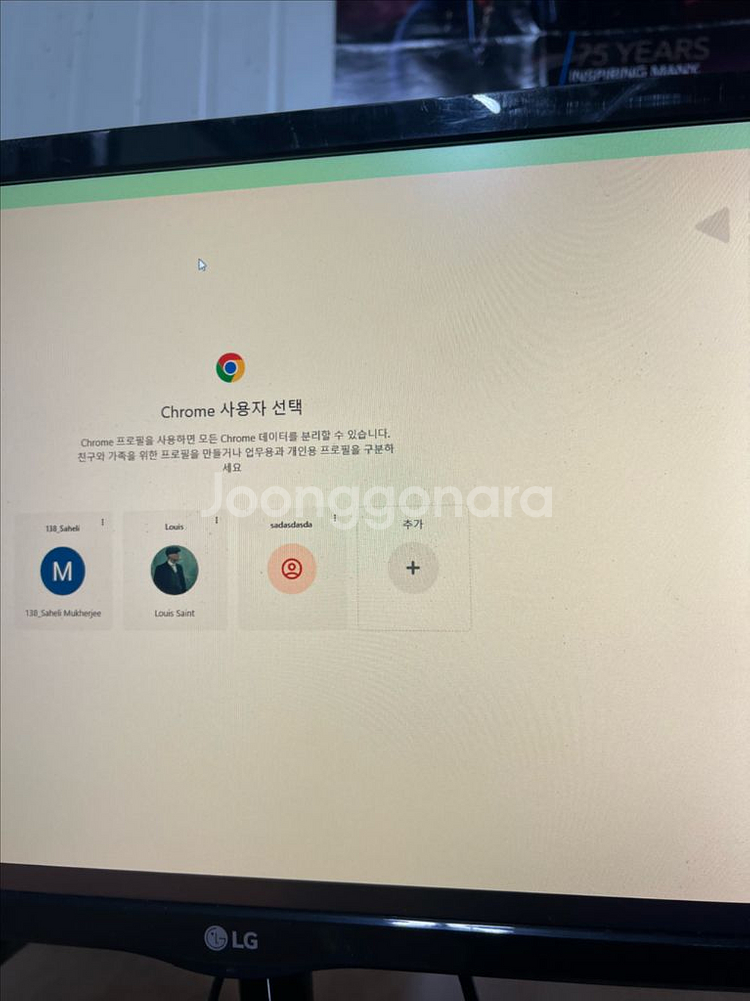 LG24인치 모니터--1
