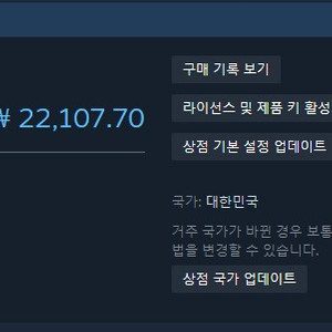 스팀 머니 월렛 팝니다(게임선물 or 장터거래 80%)