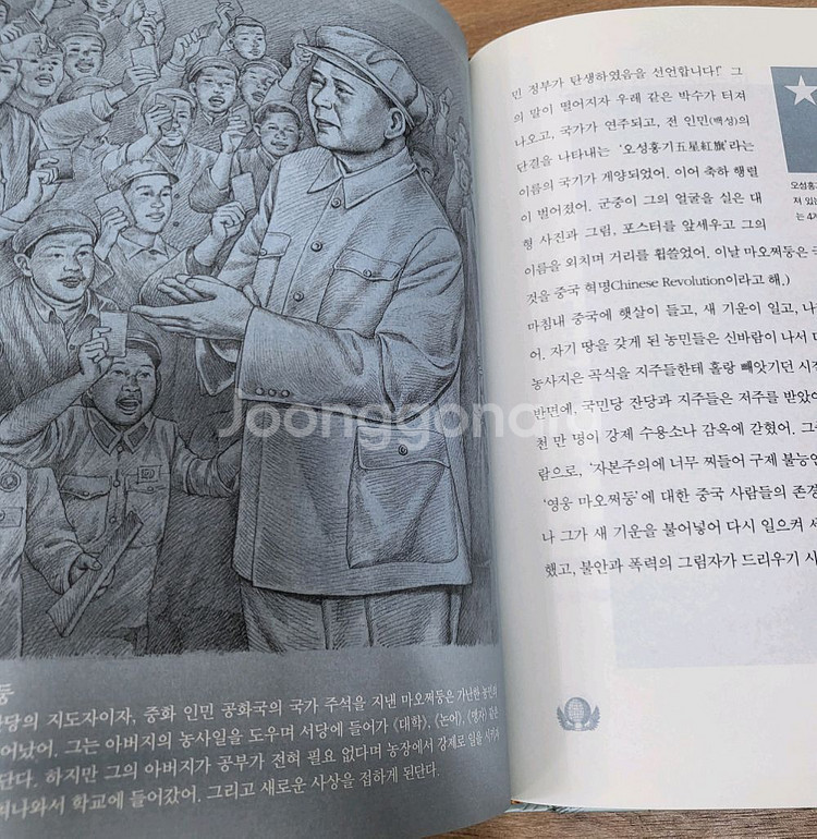 교양있는 우리 아이를 위한 세계역사이야기 + 체험학습--3
