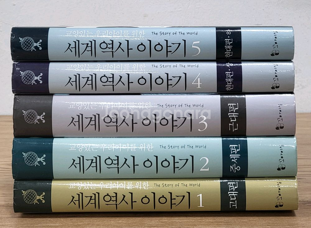 교양있는 우리 아이를 위한 세계역사이야기 + 체험학습--0