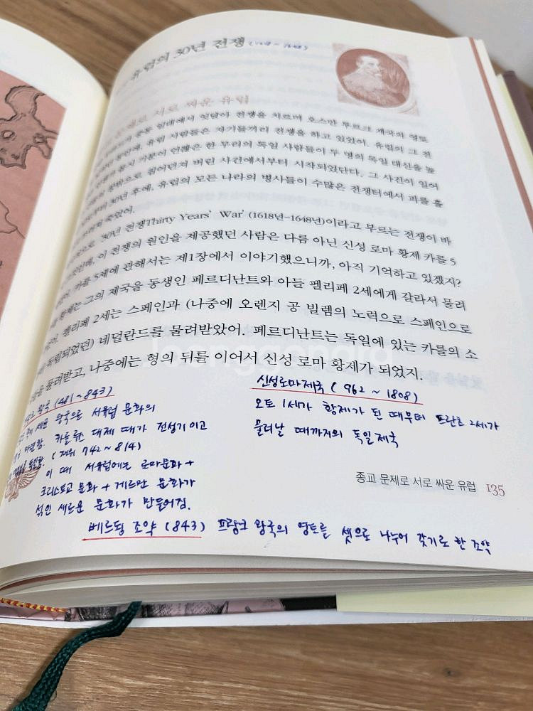 교양있는 우리 아이를 위한 세계역사이야기 + 체험학습--2