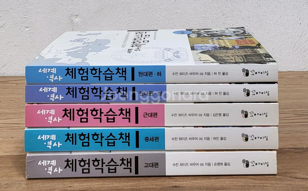 교양있는 우리 아이를 위한 세계역사이야기 + 체험학습--1