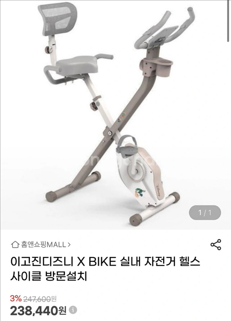 이고진 디즈니 미키에디션 실내 자전거 사이클 접이식 1--2