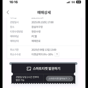 14일 LGvs기아 원정 3루 레드.블루 팝니다