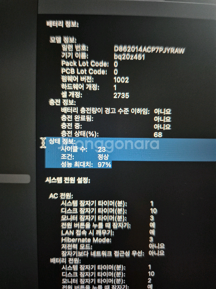 맥북에어 m1 램8기가 256기가 ss급 노기스노뀽--1