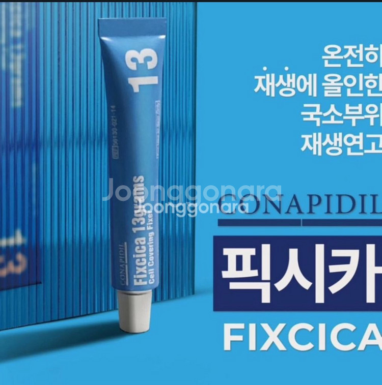 코나피딜 픽시카 새제품--0