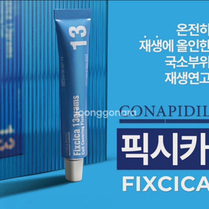 코나피딜 픽시카 새제품
