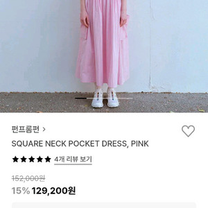 펀프럼펀 스퀘어넥 원피스
