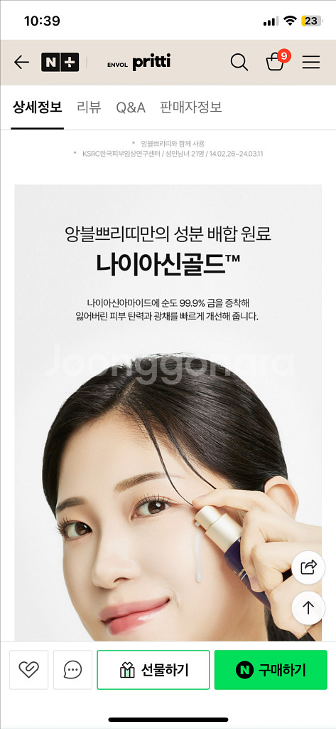 쁘리띠 안티에이징 골드 부스터 앰플 30mlX3개--3