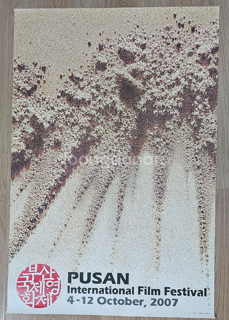 2007년 제12회 부산 국제영화제 메인 포스터--0