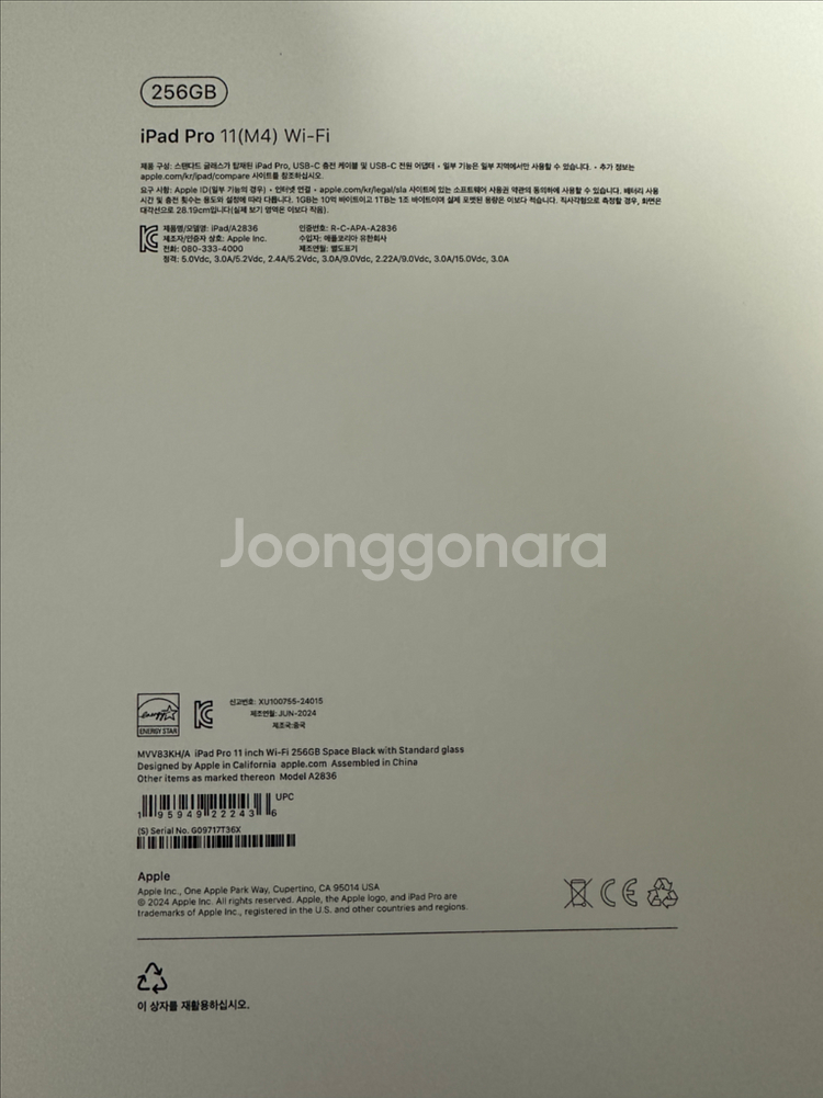 아이패드 프로 m4 11인치 wifi 스그 256--1