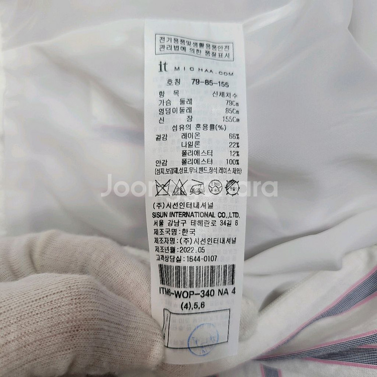 IT MICHAA 잇미샤 투웨이 원피스 44 사이즈--8