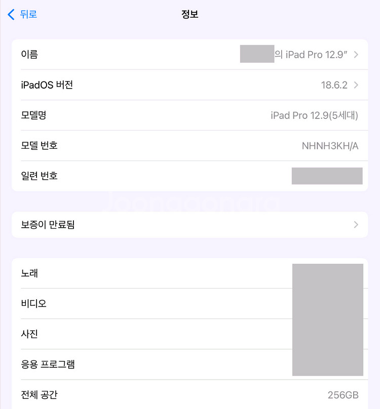 아이패드 프로 12.9 5세대 256GB 풀박--9