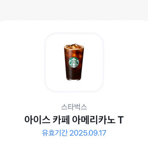 스타벅스 아이스 아메리카노 Tall