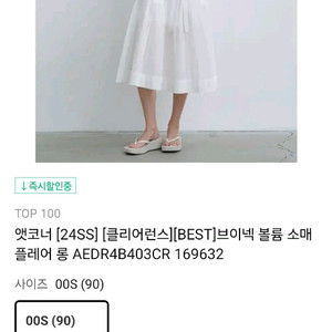 온앤온 원피스