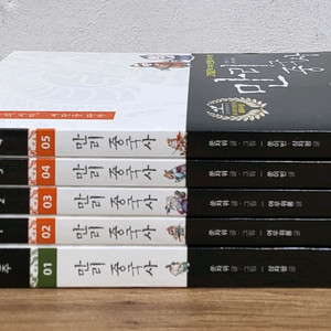 만리 중국사 5권 세트