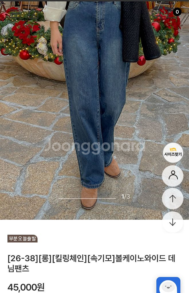 빅사이즈 로미스토리 속기모와이드팬츠--0