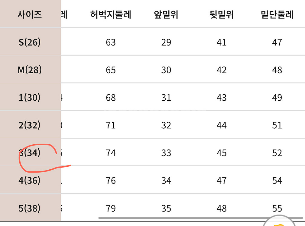 빅사이즈 로미스토리 속기모와이드팬츠--3