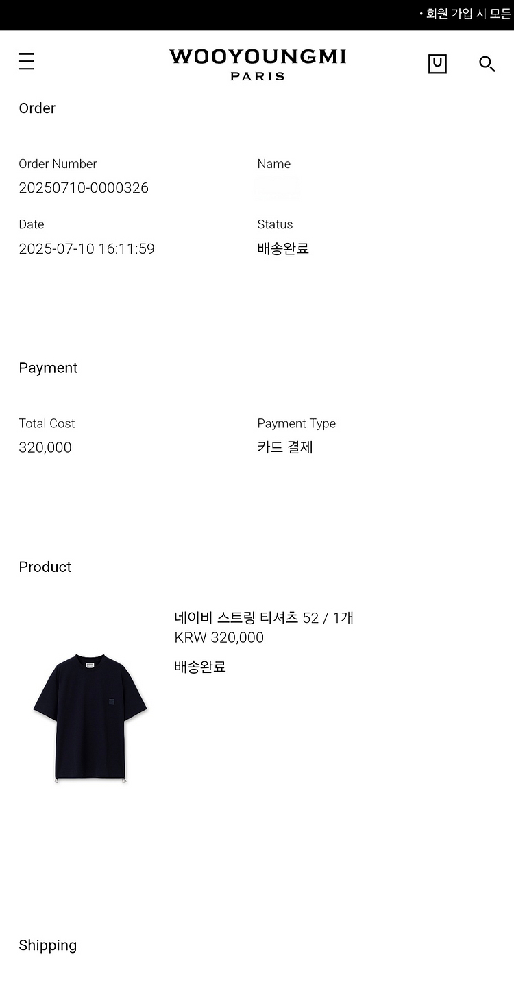 우영미 W253TS11784N 네이비 스트링 티셔츠--5