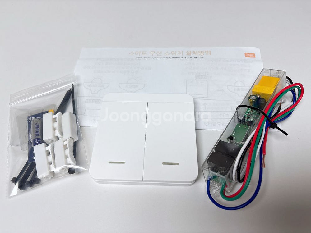 무선스마트스위치 + 2회로 수신부--0