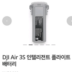 드론>DJI Air 3S 배터리(새상품)+충전허브