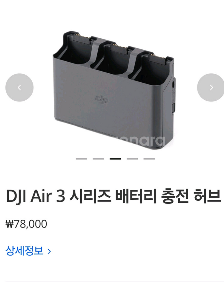 드론>DJI Air 3S 배터리(새상품)+충전허브--1