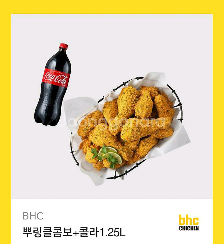 BHC 뿌링클콤보+콜라 기프티콘--0