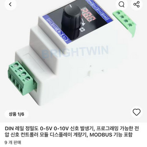 BRIGHTWIN 신호 발생기