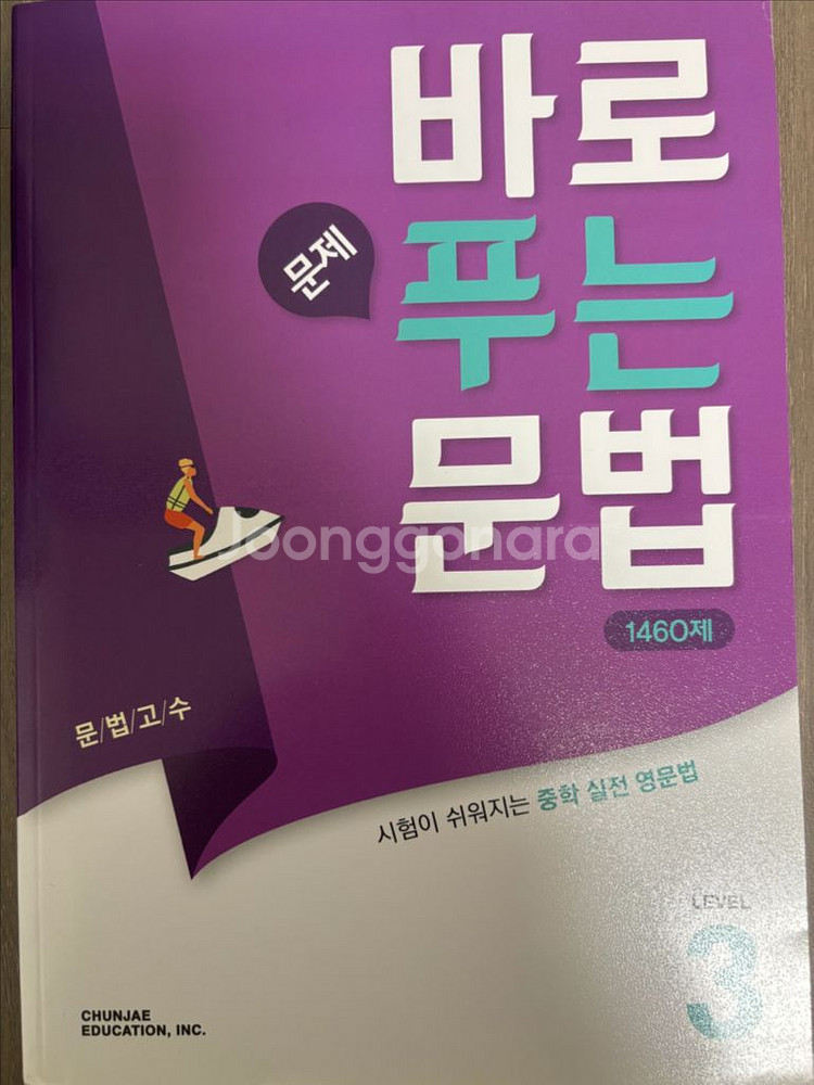 중학교 영어 문법 교재--0